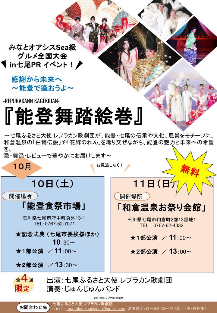 最新公演
