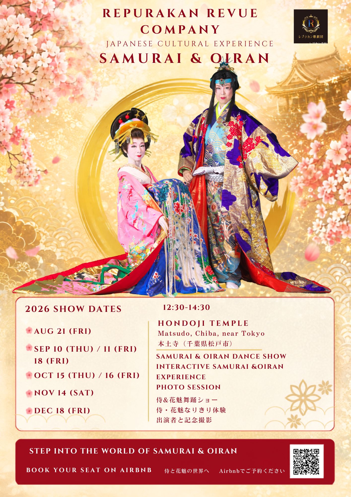 最新公演