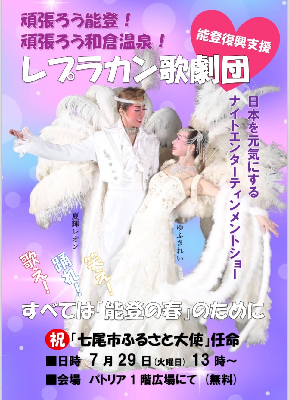 最新公演