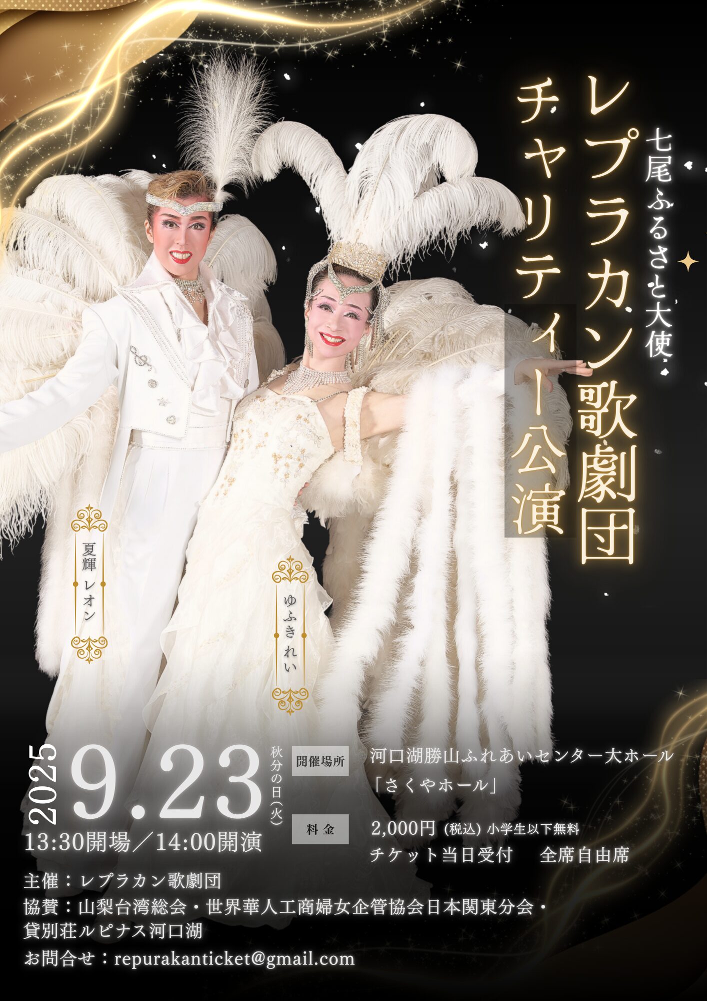 最新公演