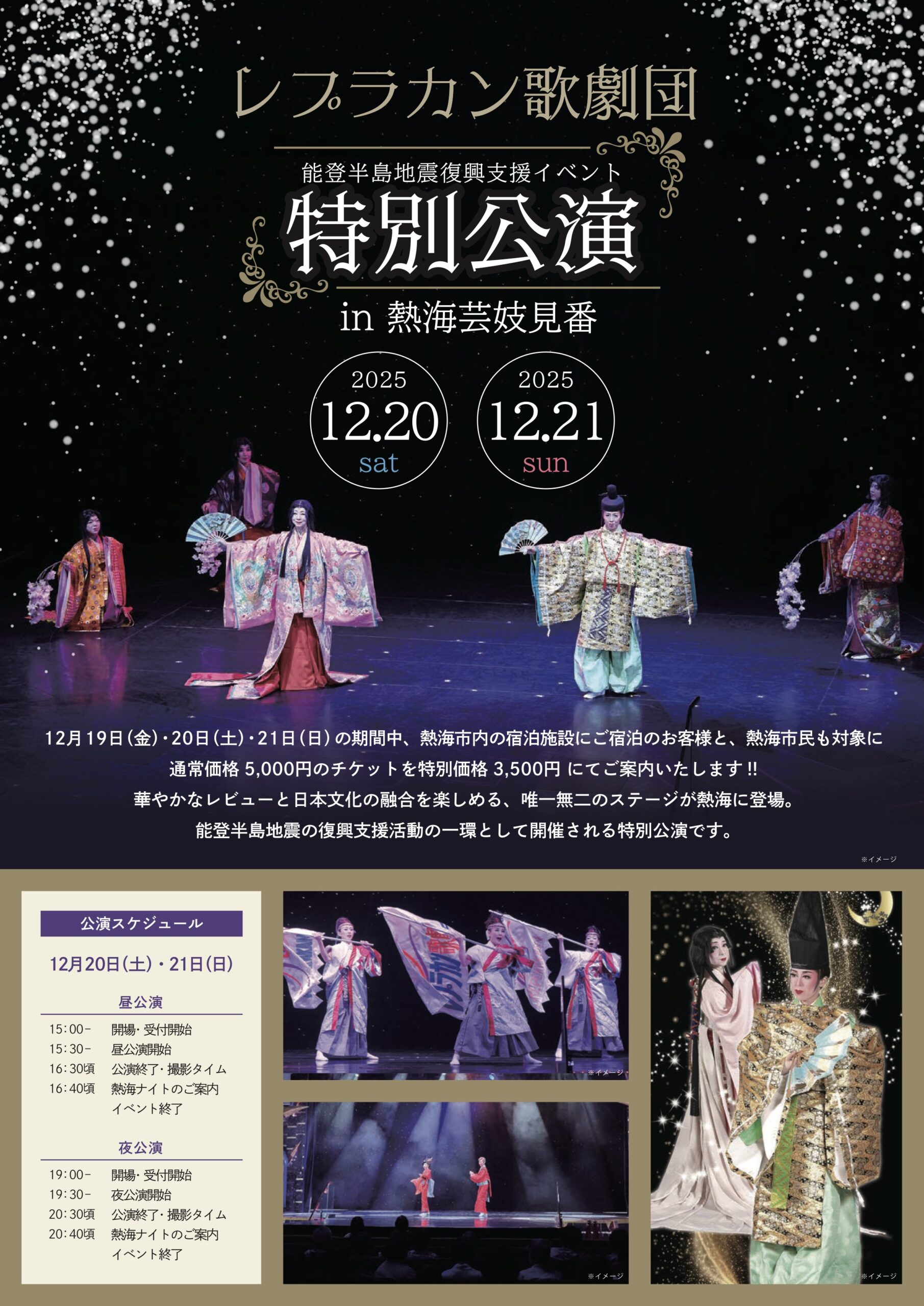 最新公演