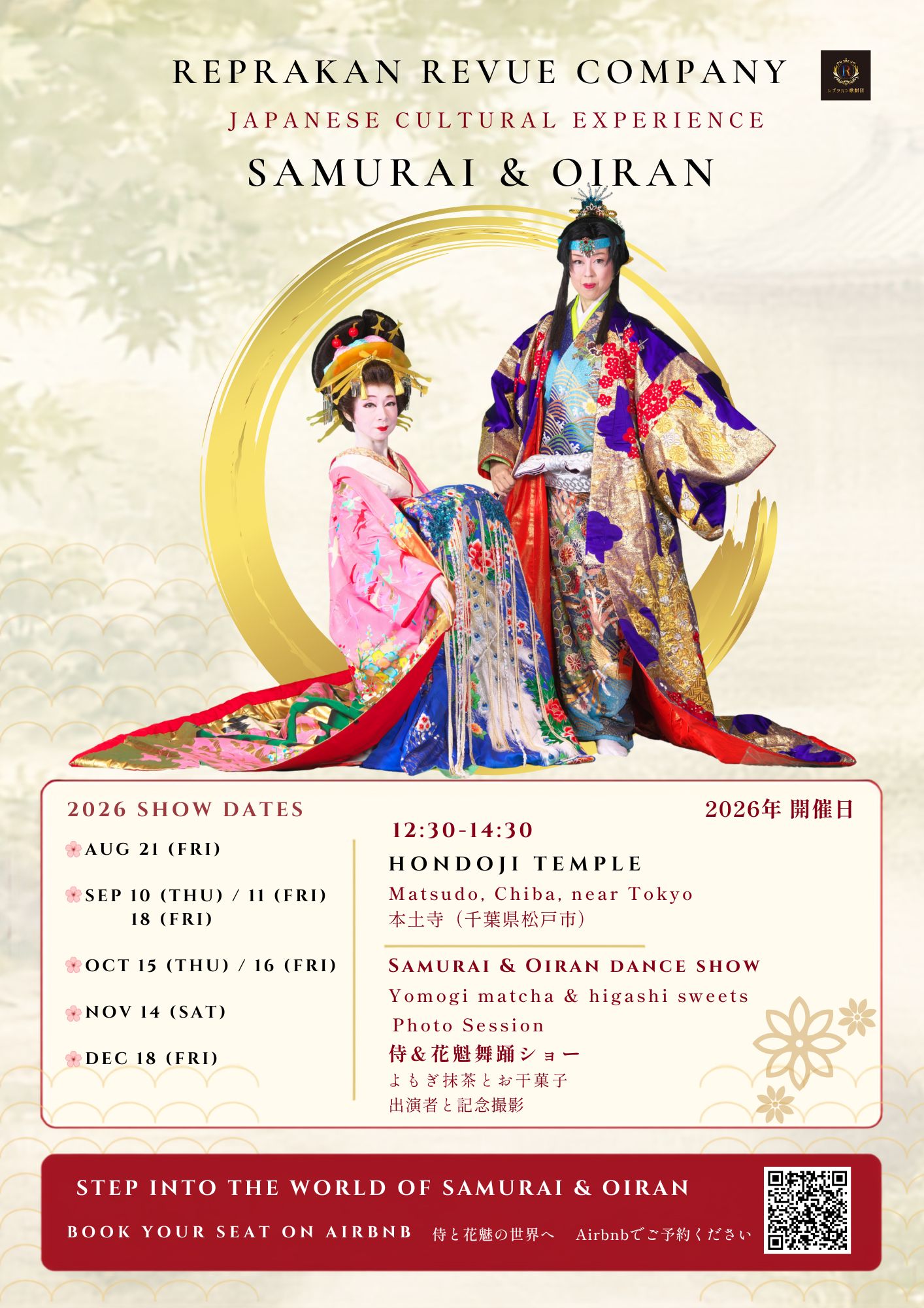 最新公演