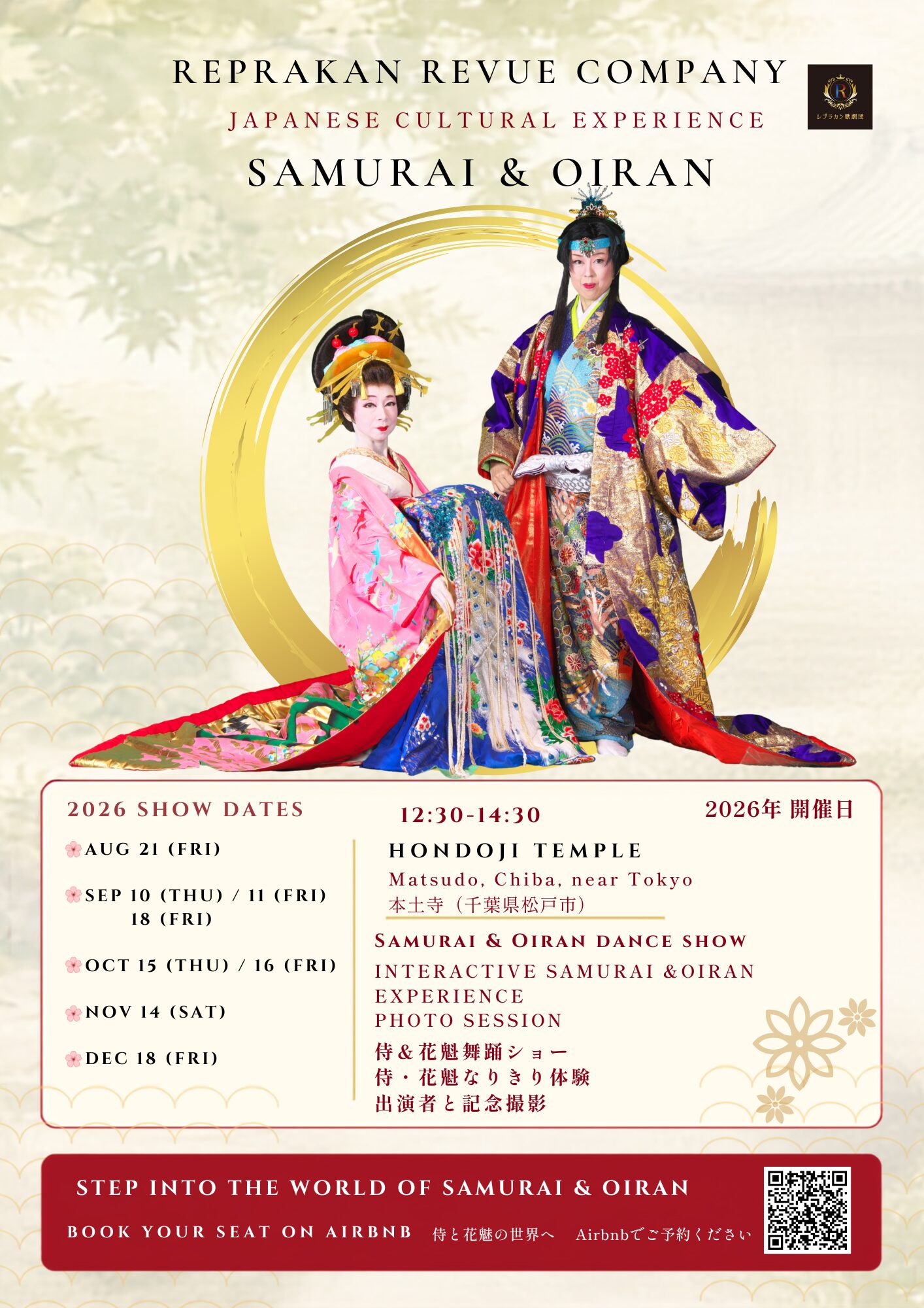 最新公演